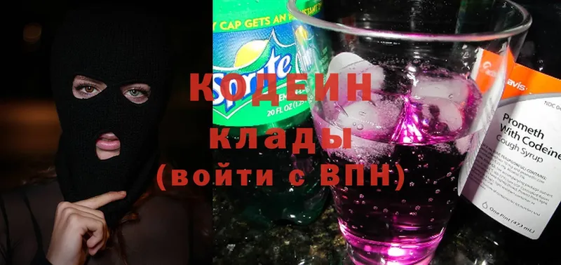 Codein Purple Drank  что такое наркотик  Благодарный 